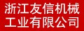 浙江友信|五模、六模軸承式高速螺帽成型機(jī)，六模、七模加長(zhǎng)型冷鐓零件成型機(jī)，經(jīng)濟(jì)型氣壓式四軸螺帽攻牙機(jī)，壁虎管毛坯，各種非標(biāo)冷鐓件