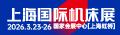 上海國際機(jī)床展