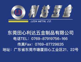 蘇州利達(dá)|華司（擋圈，卡環(huán)，墊圈），彈簧扣件以及專業(yè)生產(chǎn)組合螺絲和多功位螺絲