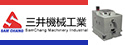 福建南安三井機(jī)械廠有限公司 | 高速搓絲機(jī)、打頭機(jī)、 鋸腳機(jī)