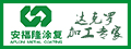 上海安福隆涂復(fù)工業(yè)有限公司-金蜘蛛緊固件網(wǎng)-人氣超旺的 緊固件采購 螺絲,螺栓,螺柱,螺母,螺帽,螺釘,墊圈,擋圈,牙條,鉚釘,銷,焊釘標(biāo)準(zhǔn)件生產(chǎn)廠家,批發(fā)定制