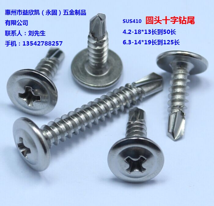 惠州市益欣凱五金制品有限公司