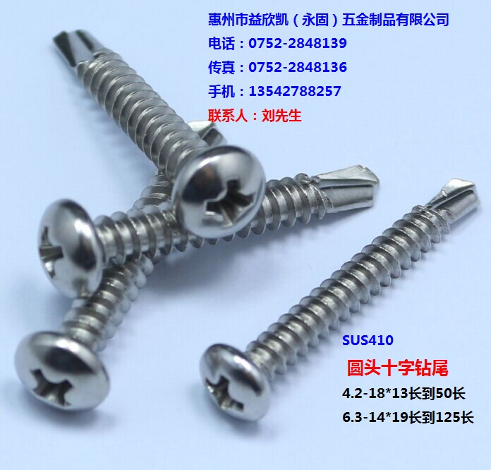 惠州市益欣凱五金制品有限公司