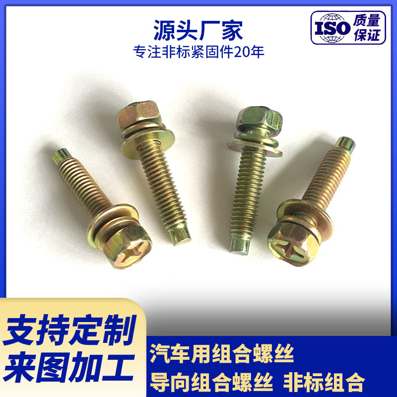 溫州邦信緊固件有限公司