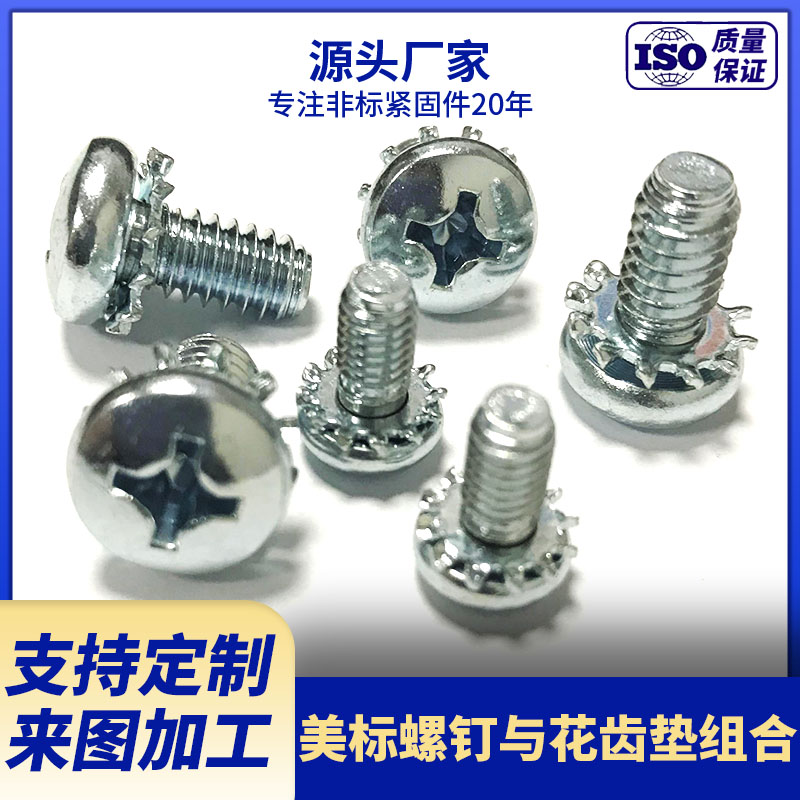 溫州邦信緊固件有限公司