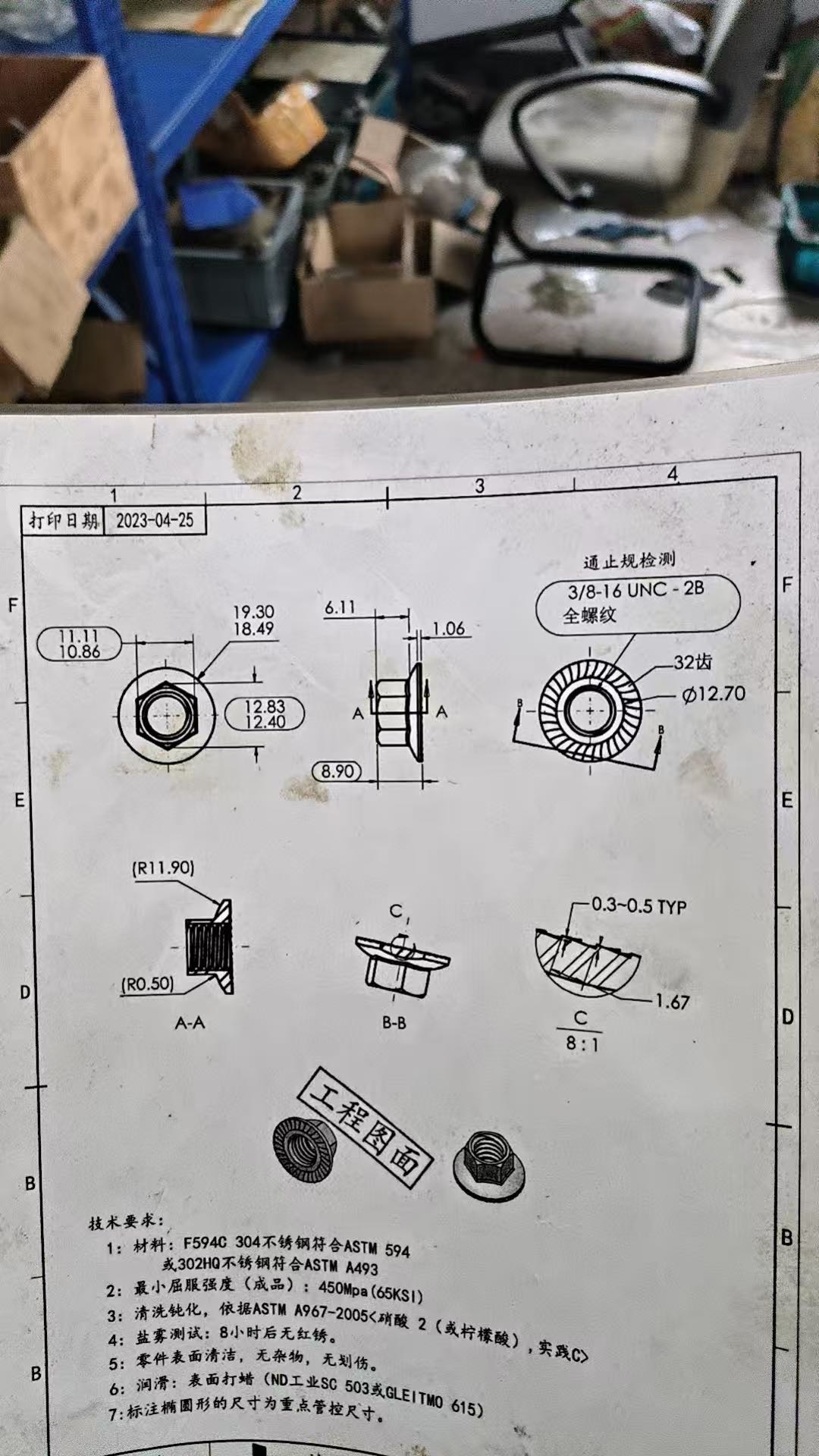 不銹鋼壓花法蘭螺母